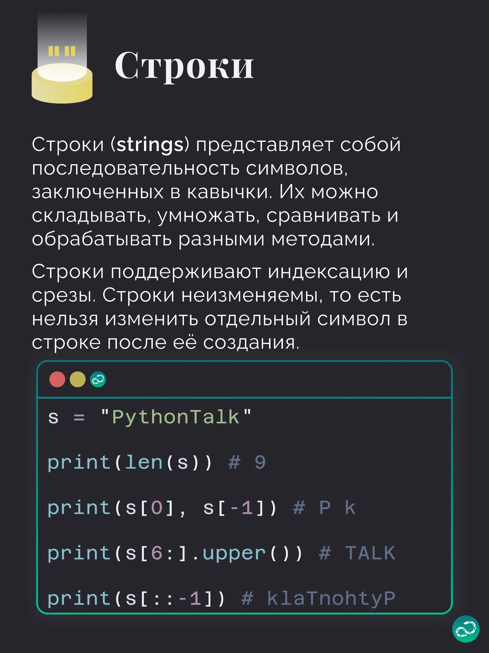 💠 Типы данных в Python 
Подгон для начинающих — шпаргалка по базовым типам данных в Python 🤗 
#синтаксис |⚡️ Забустить канал  🚀 | Сетка — новая социальная сеть от hh.ru