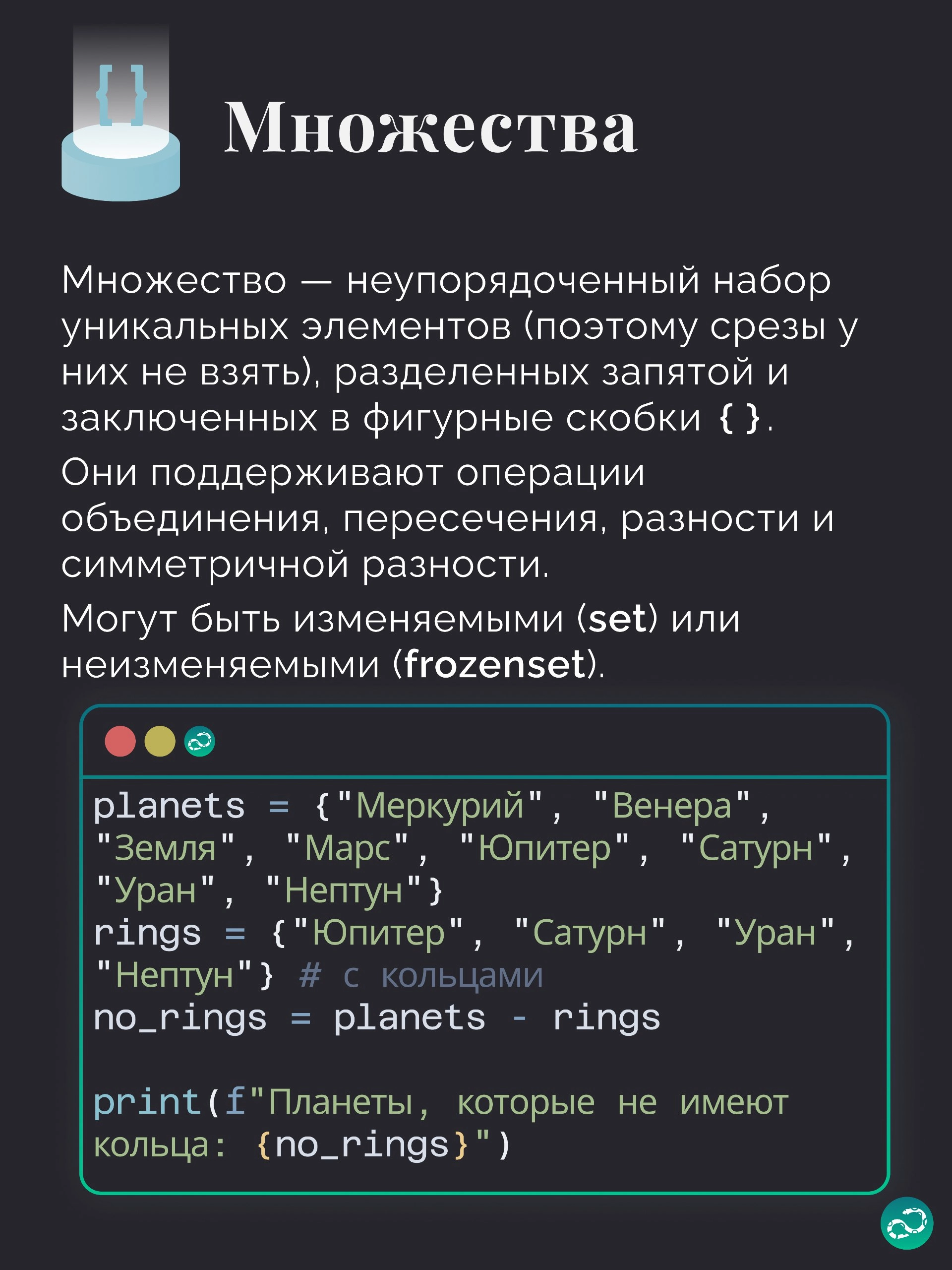 💠 Типы данных в Python 
Подгон для начинающих — шпаргалка по базовым типам данных в Python 🤗 
#синтаксис |⚡️ Забустить канал  🚀 | Сетка — новая социальная сеть от hh.ru
