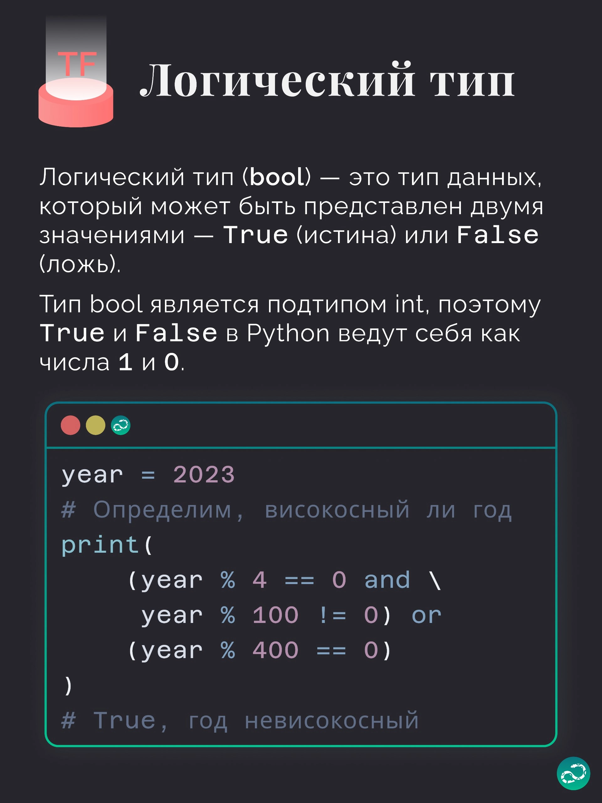 💠 Типы данных в Python 
Подгон для начинающих — шпаргалка по базовым типам данных в Python 🤗 
#синтаксис |⚡️ Забустить канал  🚀 | Сетка — новая социальная сеть от hh.ru