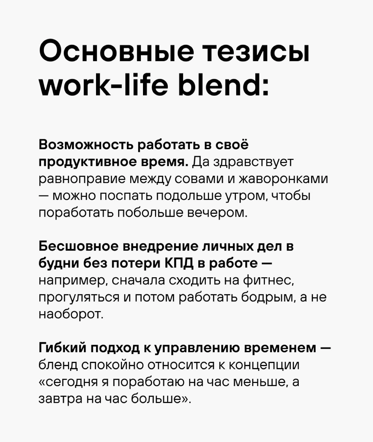 О единственном сценарии нормальной жизни 👇🏻 | Сетка — новая социальная сеть от hh.ru