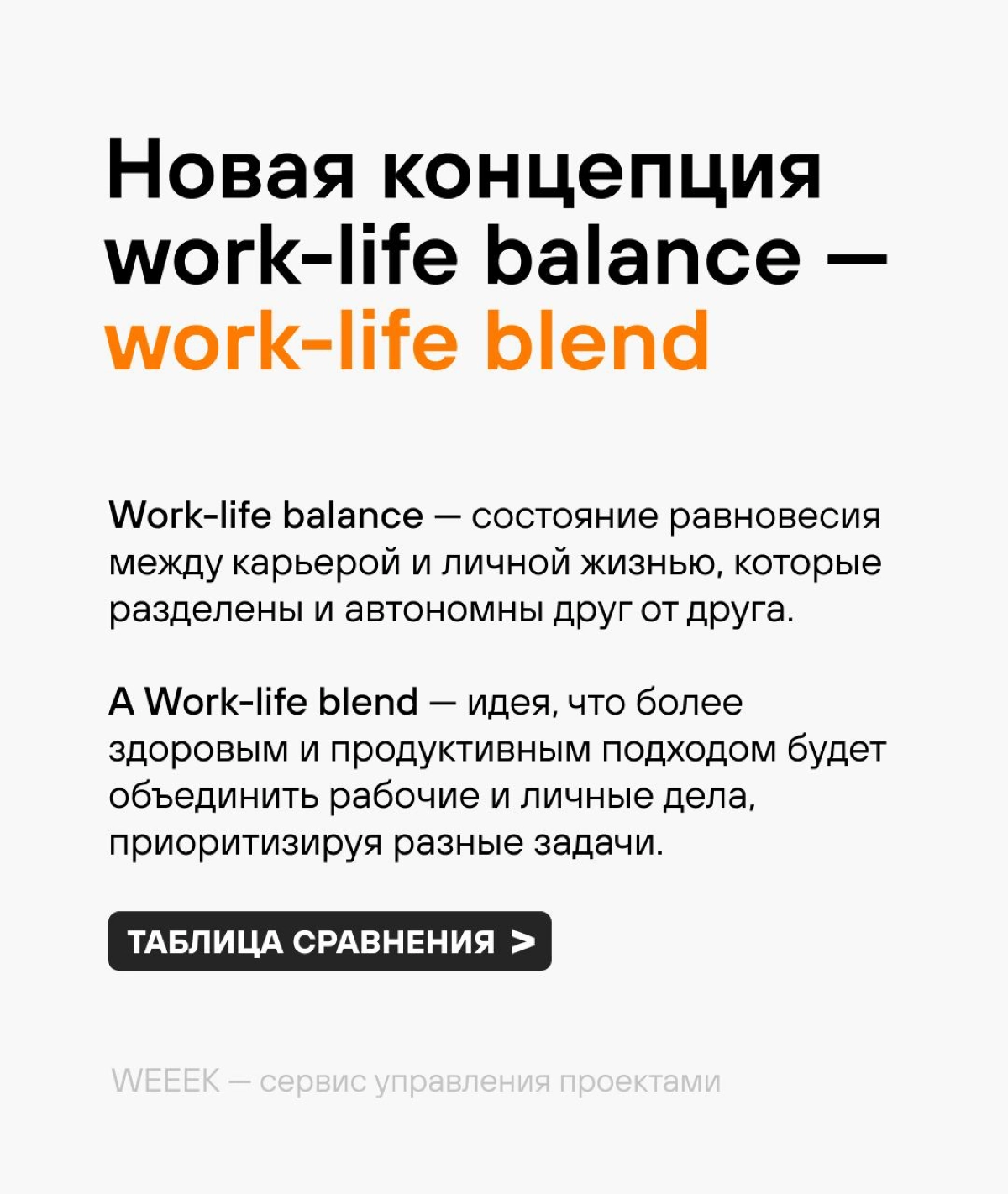 О единственном сценарии нормальной жизни 👇🏻 | Сетка — новая социальная сеть от hh.ru