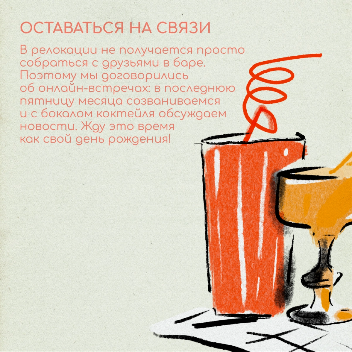 На связи Хью Эмигрант 😎 Я знаю, как бывает сложно привыкать к новой стране: за плечами несколько лет жизни в разных странах | Сетка — новая социальная сеть от hh.ru