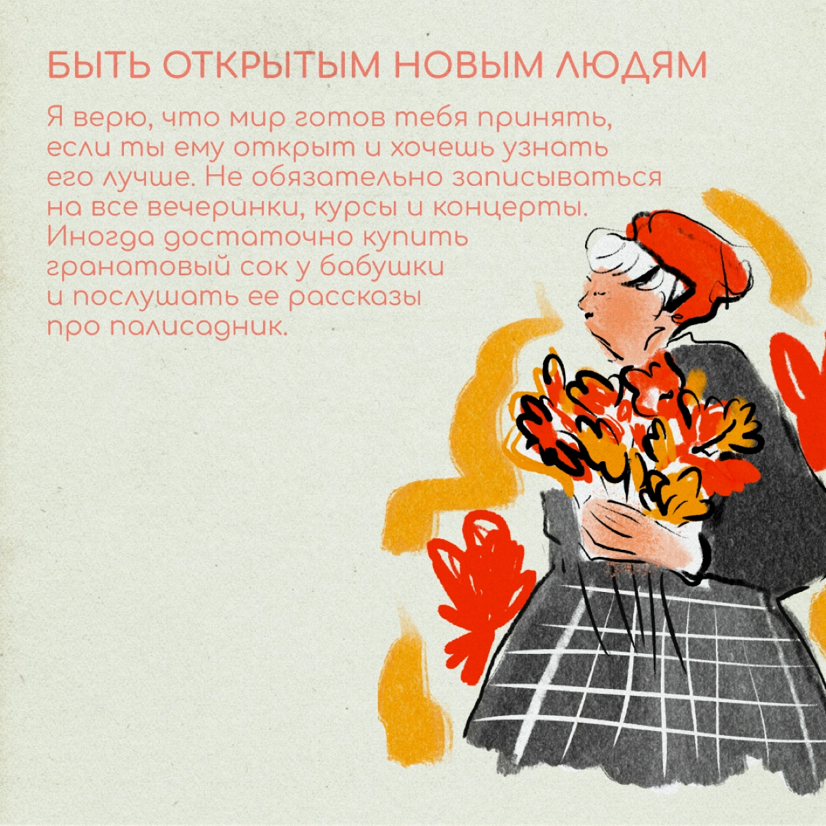 На связи Хью Эмигрант 😎 Я знаю, как бывает сложно привыкать к новой стране: за плечами несколько лет жизни в разных странах | Сетка — новая социальная сеть от hh.ru