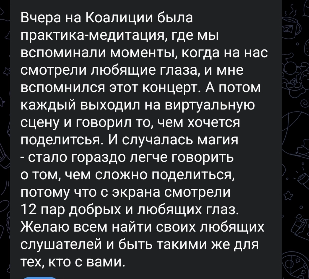 #️⃣🔣Стесняюсь продавать
Я не знаю, как выглядит со стороны, может быть, читателю кажется, что я только и делаю, что продаю.
Внутренне мне всё время хочется отвлечь от продажи и дать контент | Сетка — новая социальная сеть от hh.ru