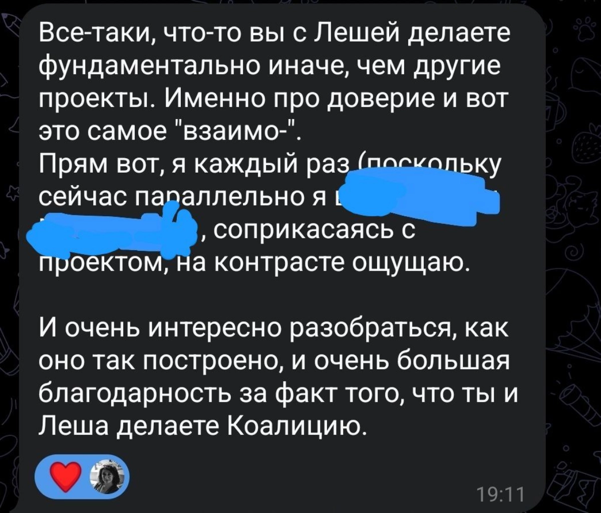 #️⃣🔣Стесняюсь продавать
Я не знаю, как выглядит со стороны, может быть, читателю кажется, что я только и делаю, что продаю.
Внутренне мне всё время хочется отвлечь от продажи и дать контент | Сетка — новая социальная сеть от hh.ru