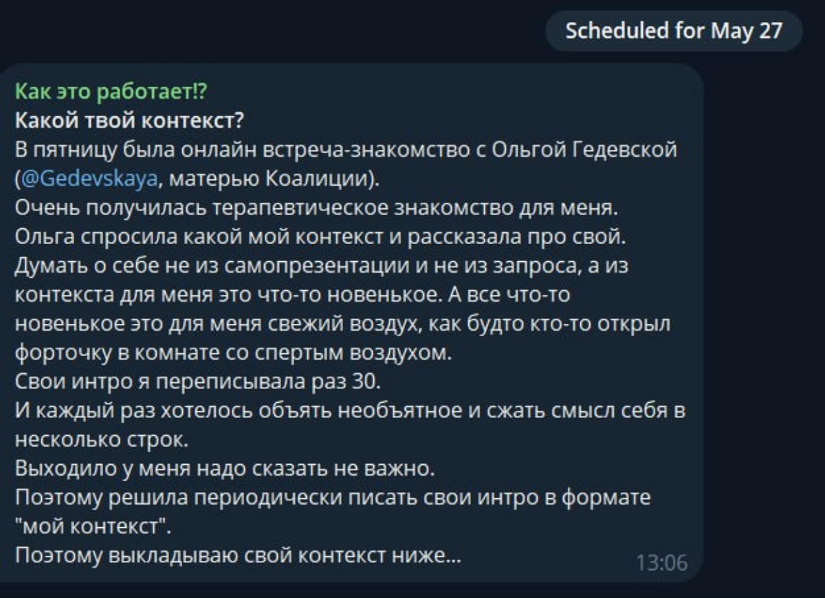 #️⃣🔣Стесняюсь продавать
Я не знаю, как выглядит со стороны, может быть, читателю кажется, что я только и делаю, что продаю.
Внутренне мне всё время хочется отвлечь от продажи и дать контент | Сетка — новая социальная сеть от hh.ru