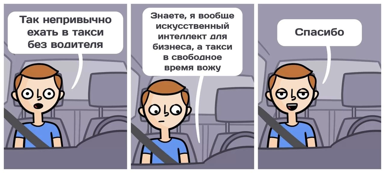 Когда ИИ обретет возможность делать мемы - мир рухнет | Сетка — новая социальная сеть от hh.ru