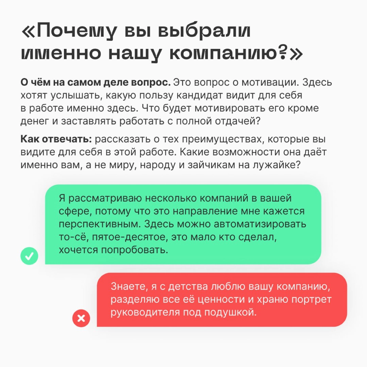 Неудобные вопросы на собеседовании: как отвечать | Сетка — новая социальная сеть от hh.ru