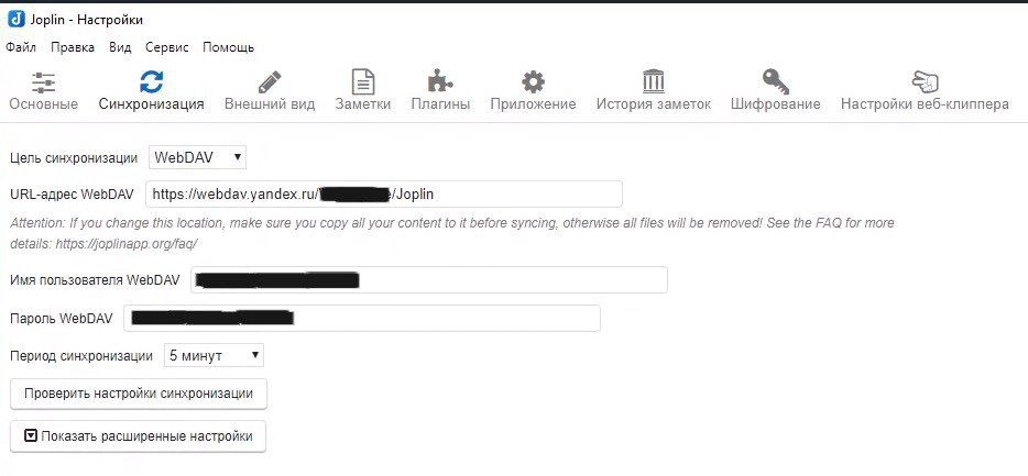 #joplin #yandex
Аккаунт - Безопасность - Файлы (WebDAV) - Joplin (название для пароля) - Сохраняем пароль
Пароль начнет действовать через 2–3 часа (возможно раньше) | Сетка — новая социальная сеть от hh.ru