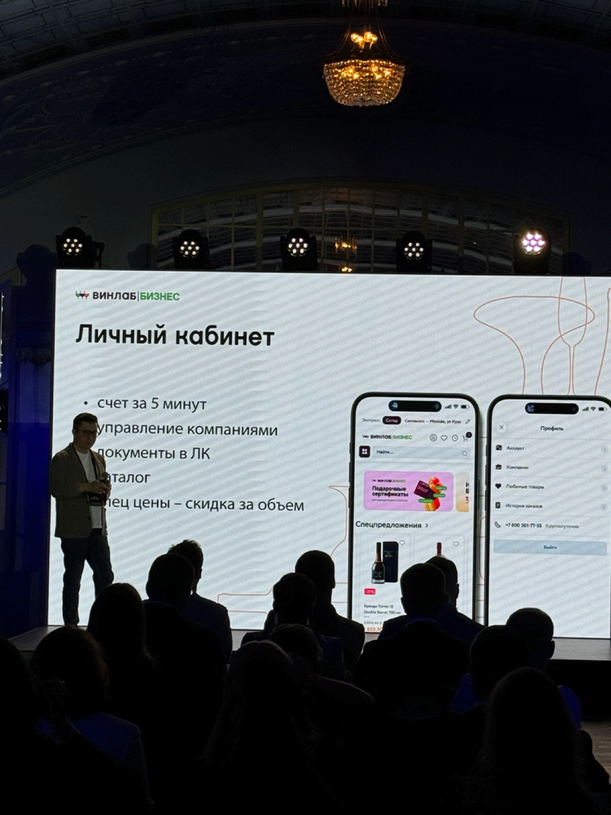 Зашли в новую для ВинЛаб сферу - b2b.
Запустили собственную витрину для корп клиентов | Сетка — новая социальная сеть от hh.ru