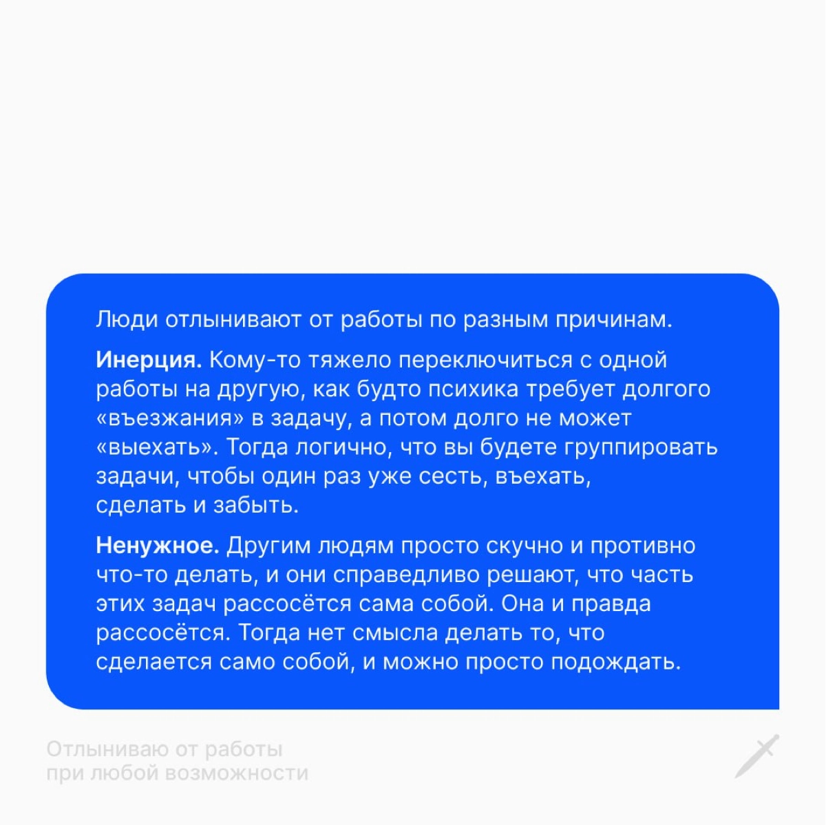 🗡 Когда у тебя задач реально на два рабочих дня, но ты можешь их растянуть на двадцать два дня: https://le.kinzhal.media/8q55a | Сетка — новая социальная сеть от hh.ru