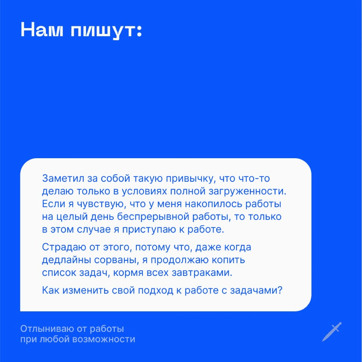 🗡 Когда у тебя задач реально на два рабочих дня, но ты можешь их растянуть на двадцать два дня: https://le.kinzhal.media/8q55a | Сетка — новая социальная сеть от hh.ru