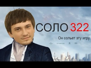 Пост про 322 | Сетка — новая социальная сеть от hh.ru