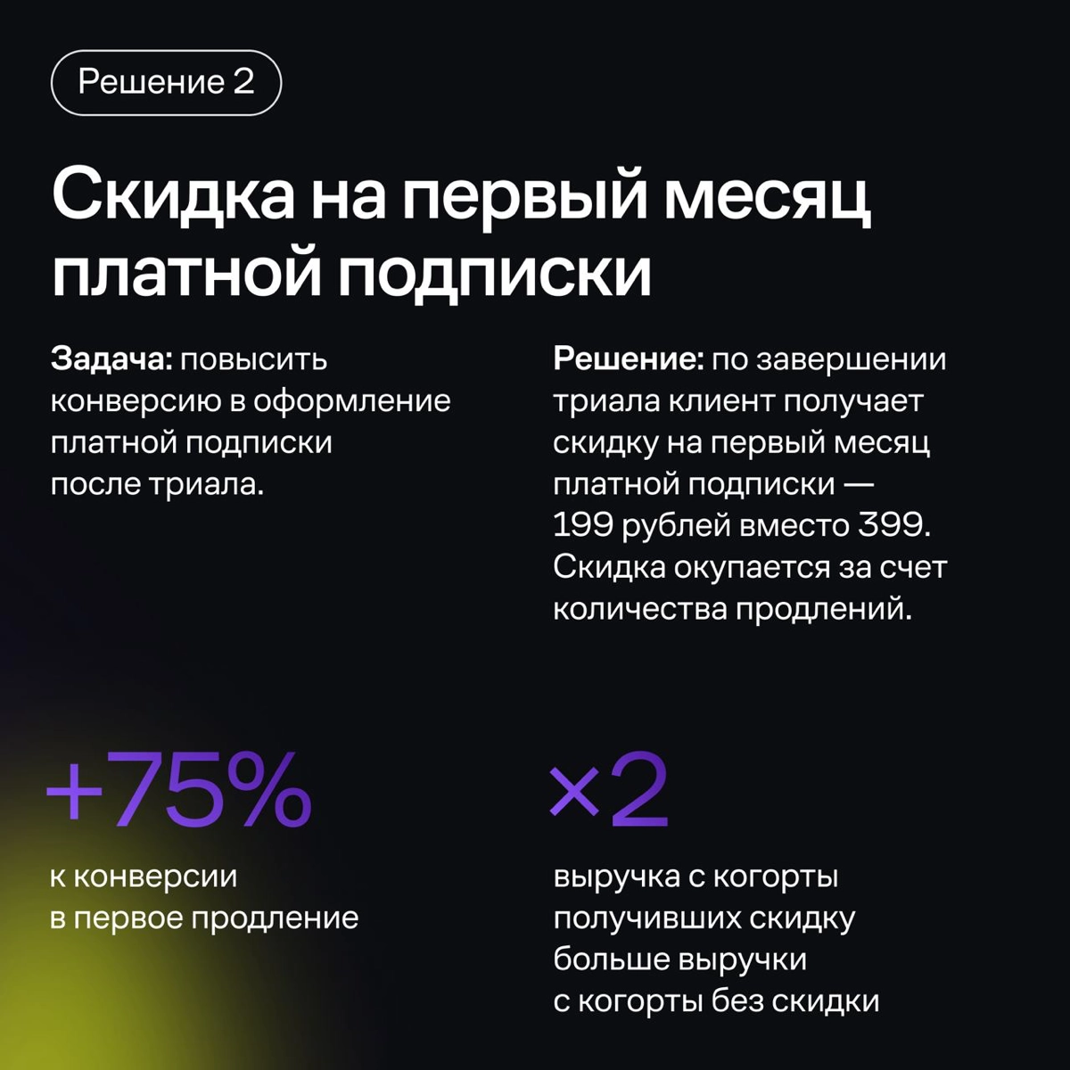В Okko за год увеличили платящую базу на 57% с помощью CRM-маркетинга — об этом рассказали на Epic СRM-Marketing Meetup. В карточках — 4 решения, которые подойдут бизнесу с подписной моделью | Сетка — новая социальная сеть от hh.ru