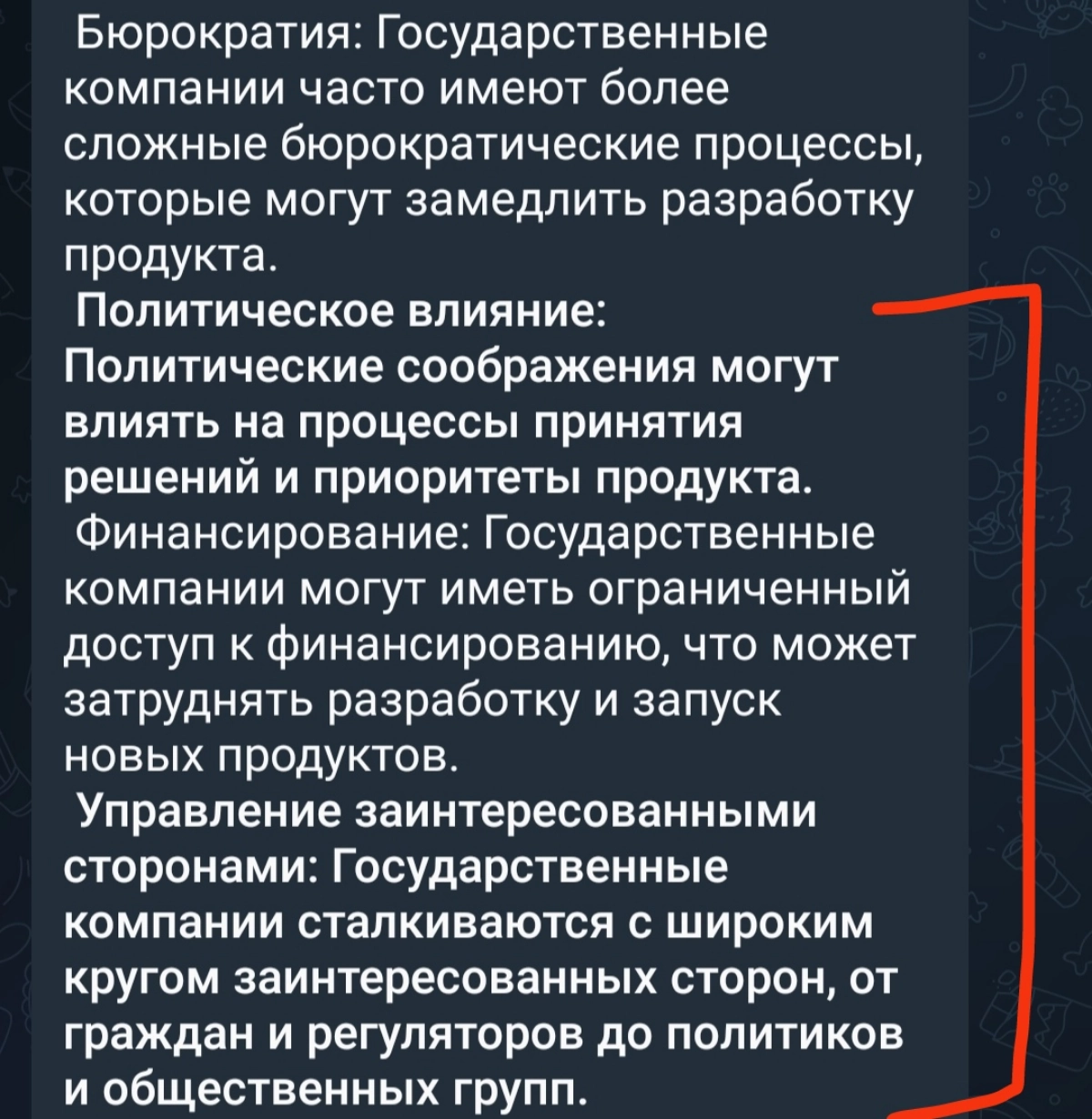 Сейчас занимался аналитикой бизнес процессов. И задумался, не поможет ли мне гэпэтэ. Бот сгенерил длинный ответ, вот интересная выдержка на скрине | Сетка — новая социальная сеть от hh.ru