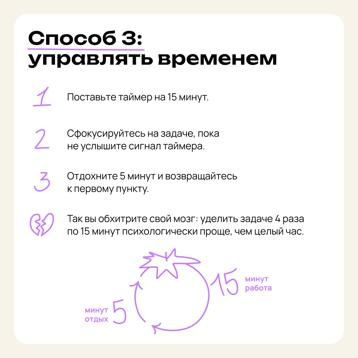 Четыре способа, как перестать прокрастинировать | Сетка — новая социальная сеть от hh.ru