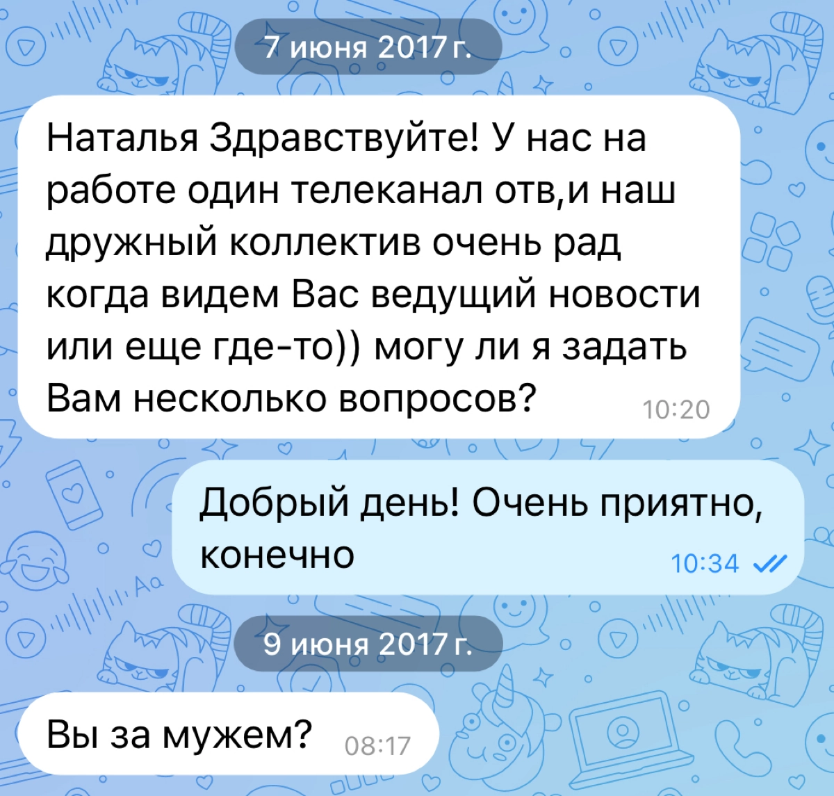 Как я пыталась прославиться. | Сетка — новая социальная сеть от hh.ru