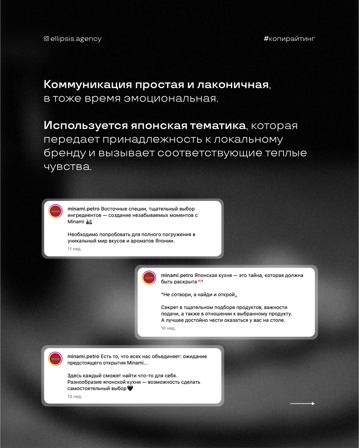 Сегодня наша команда ellipsis подготовила кейс «Minami в самосозерцании»
Поделились кратко: задачами, действиями, готовыми решениями и результатами двухмесячной работы над проектом. | Сетка — новая социальная сеть от hh.ru