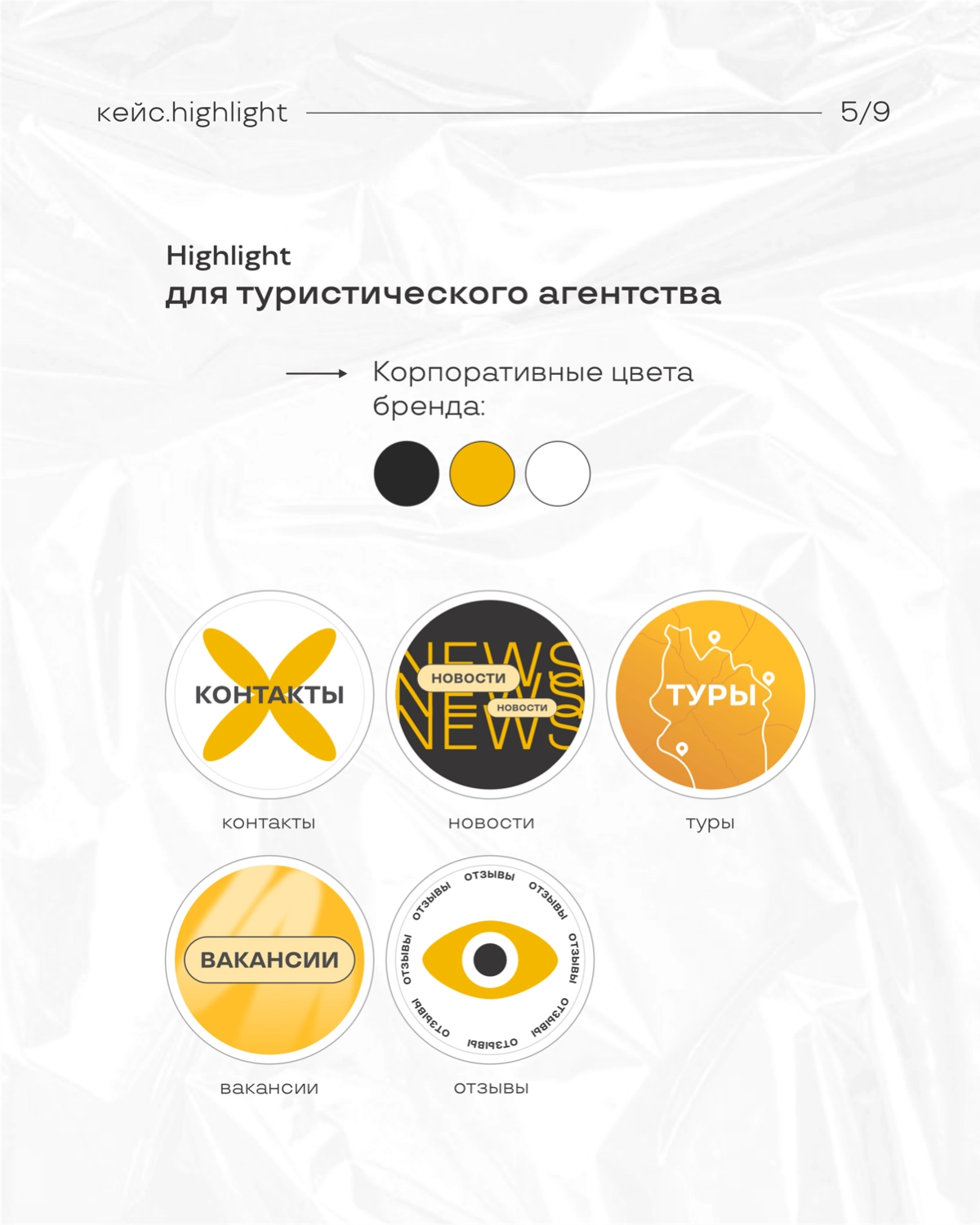 Кружочки в профиле ⚪️ | Сетка — новая социальная сеть от hh.ru