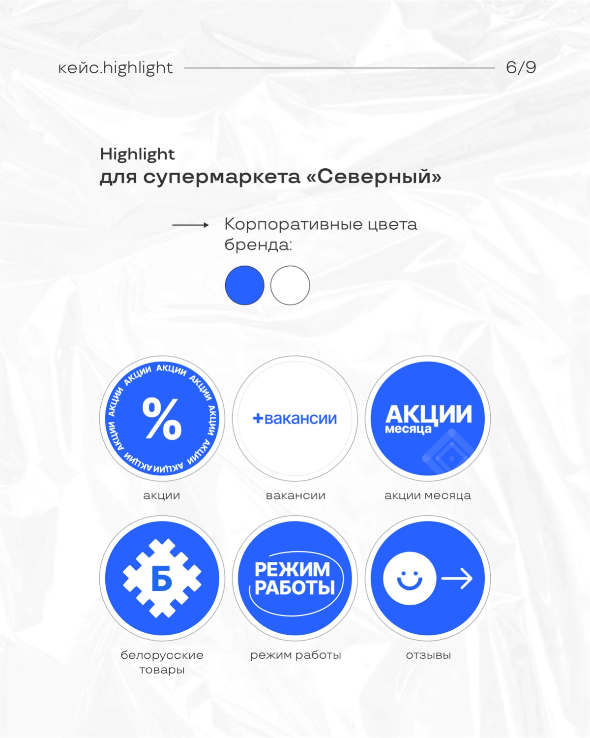 Кружочки в профиле ⚪️ | Сетка — новая социальная сеть от hh.ru