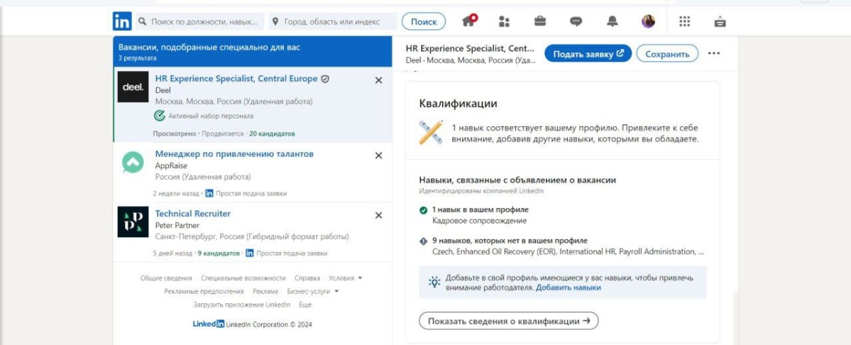 Подходящие скиллы в linkedin, привлекают внимание рекрутеров 🌟
🪐 Начните с поиска вакансии, которая вам интересна | Сетка — новая социальная сеть от hh.ru