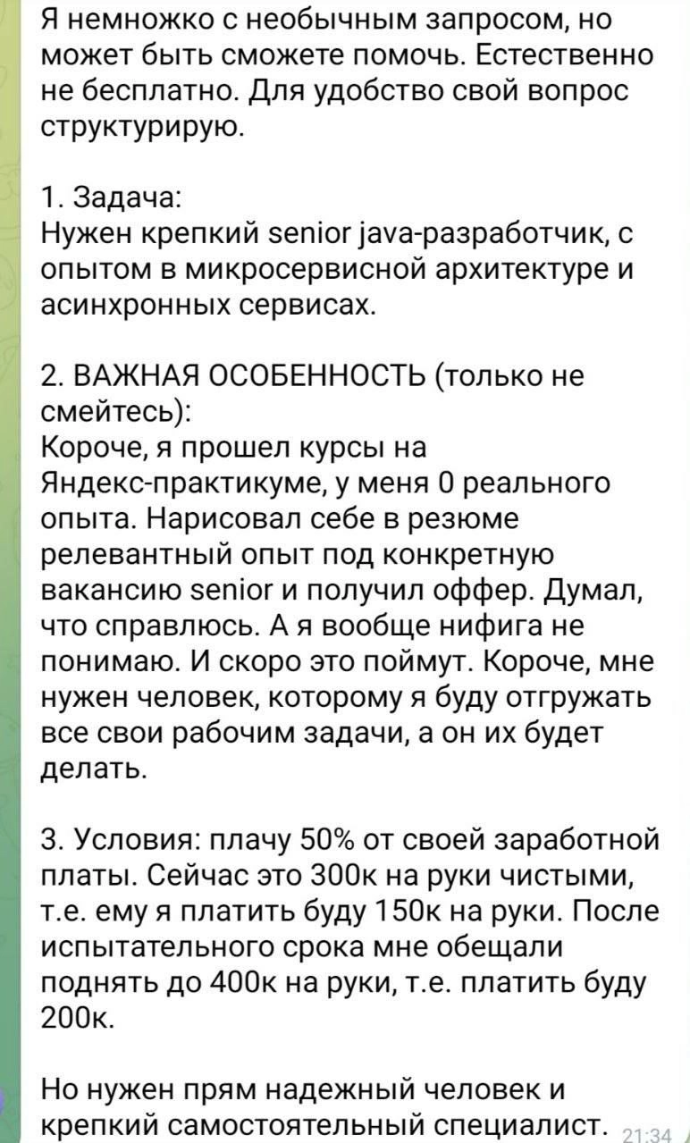 Это шедевр | Сетка — новая социальная сеть от hh.ru