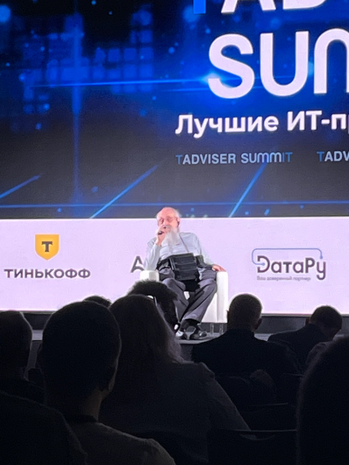 Сегодня выступал на Tadvisor Summit с докладом про наш подход к реализации проектов и изменений в ИТ организации. А еще видел Анатолия Александровича Вассермана | Сетка — новая социальная сеть от hh.ru