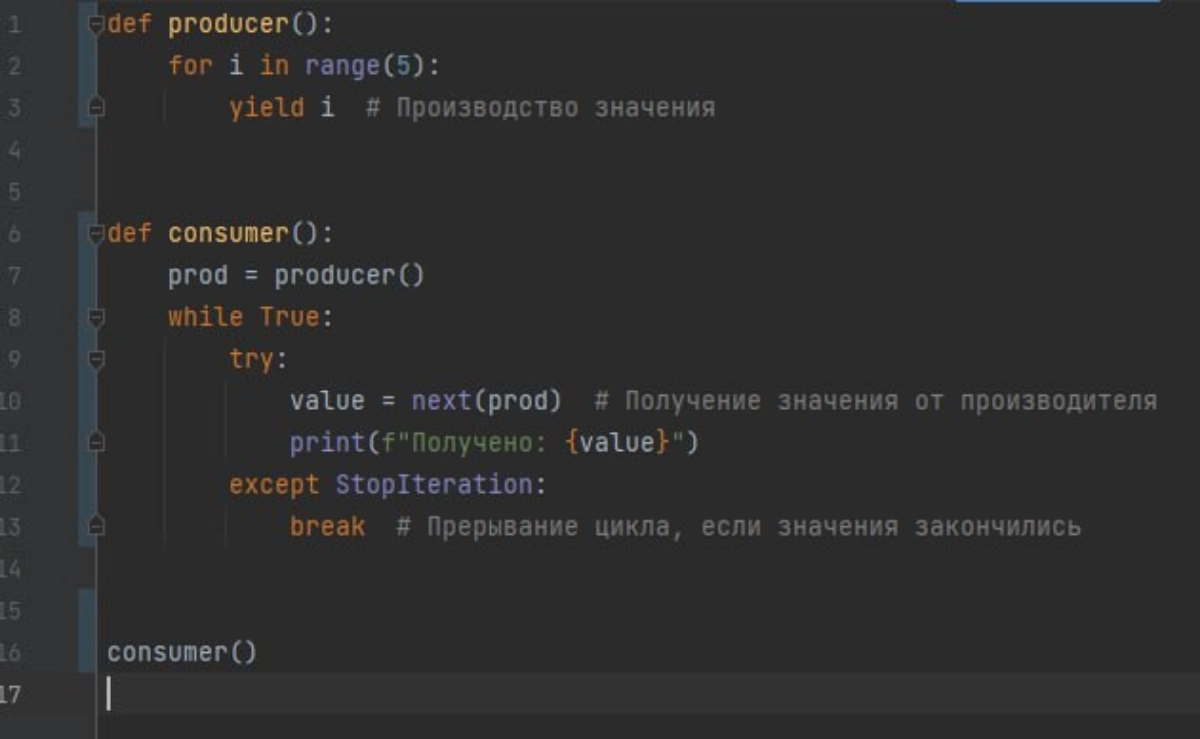 Генераторы в python как основа асинхронности | Сетка — новая социальная сеть от hh.ru