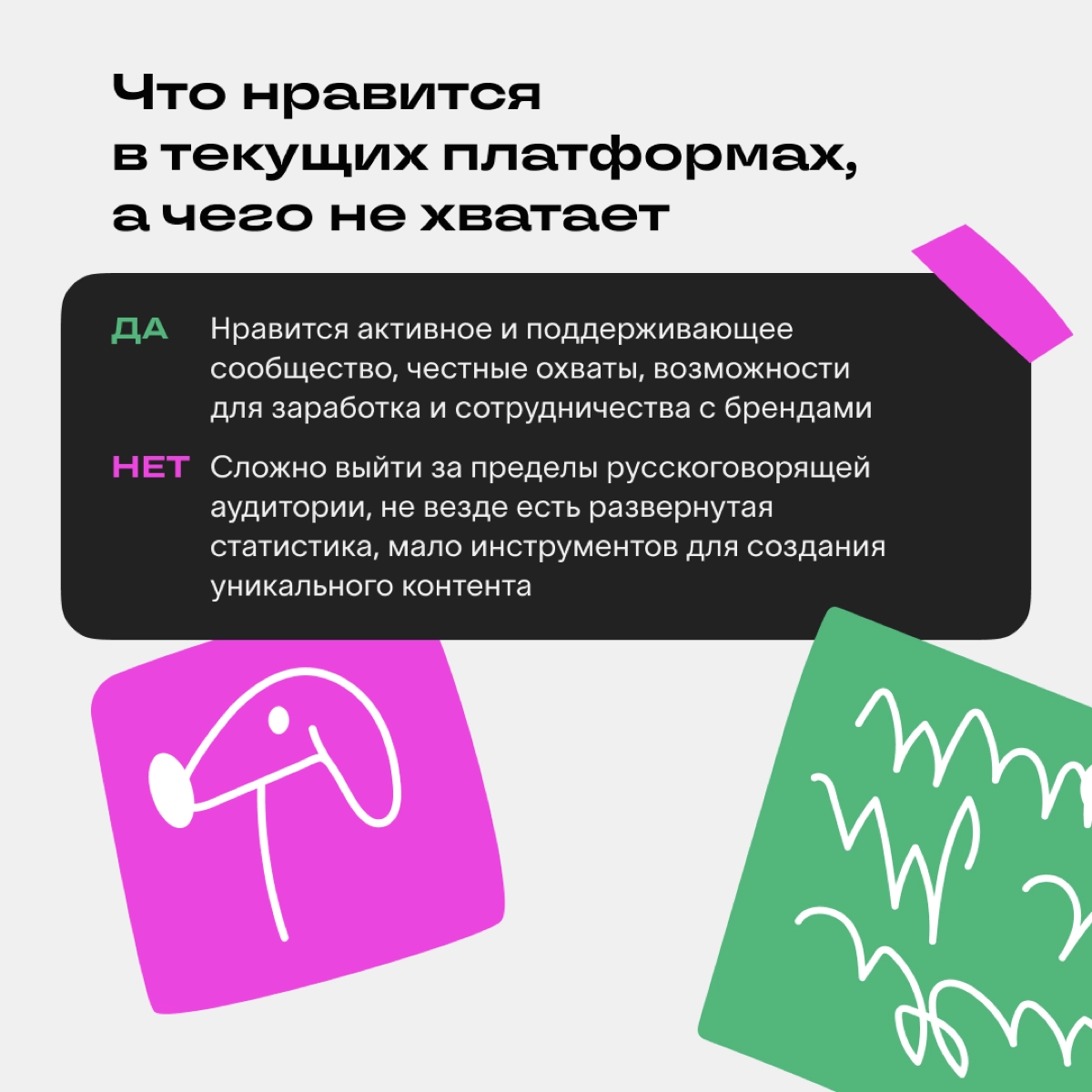 Тактика развития личного бренда😏 | Сетка — новая социальная сеть от hh.ru