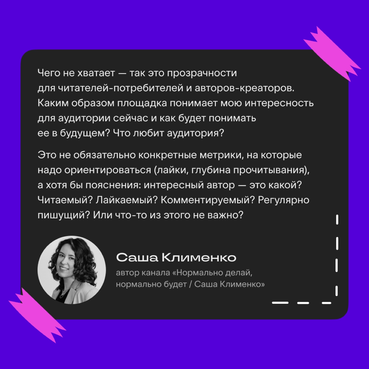 Тактика развития личного бренда😏 | Сетка — новая социальная сеть от hh.ru