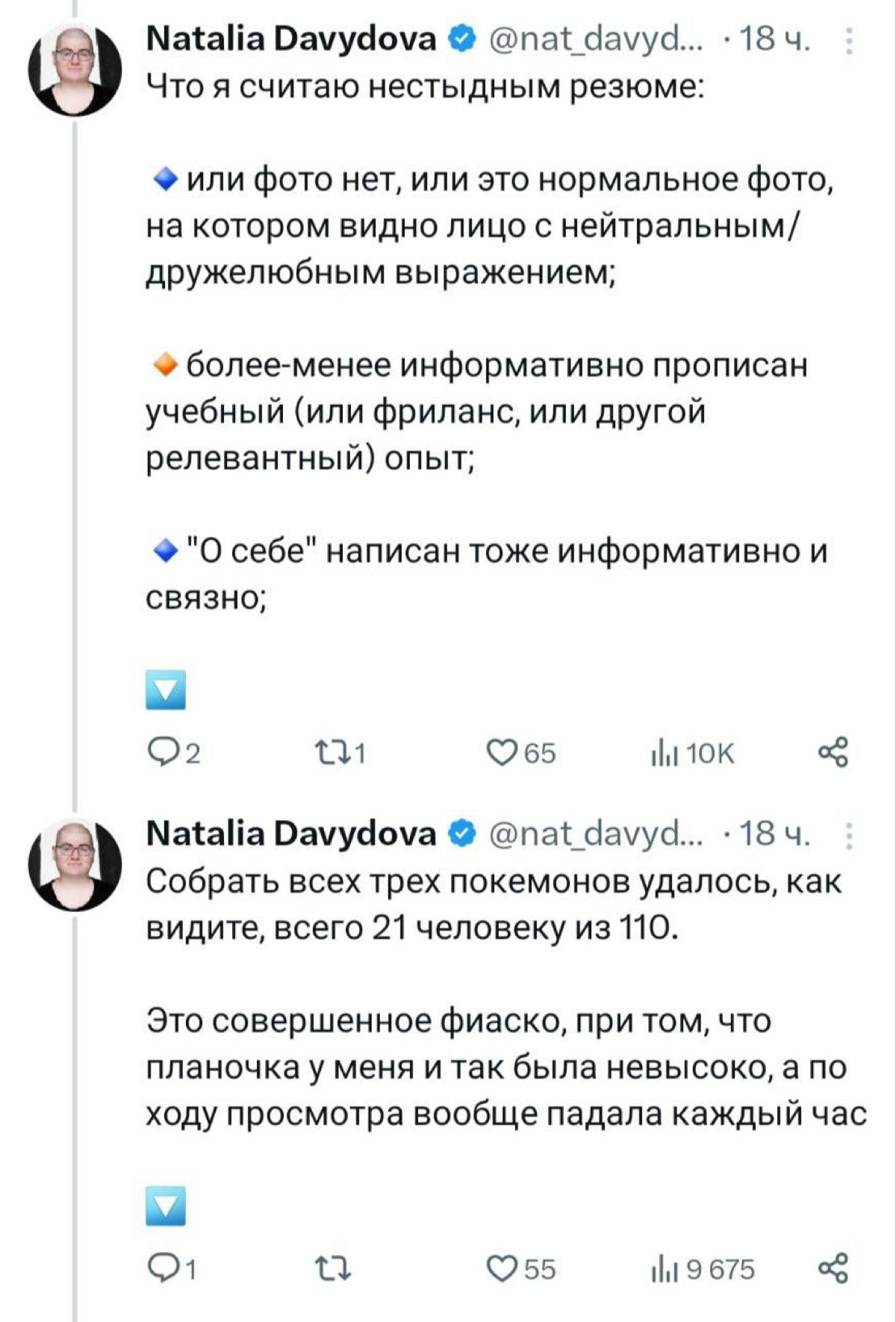 «Вот он, реальный рыночек». 
Разработчица провела эксперимент и разместила вакансию джуна | Сетка — новая социальная сеть от hh.ru