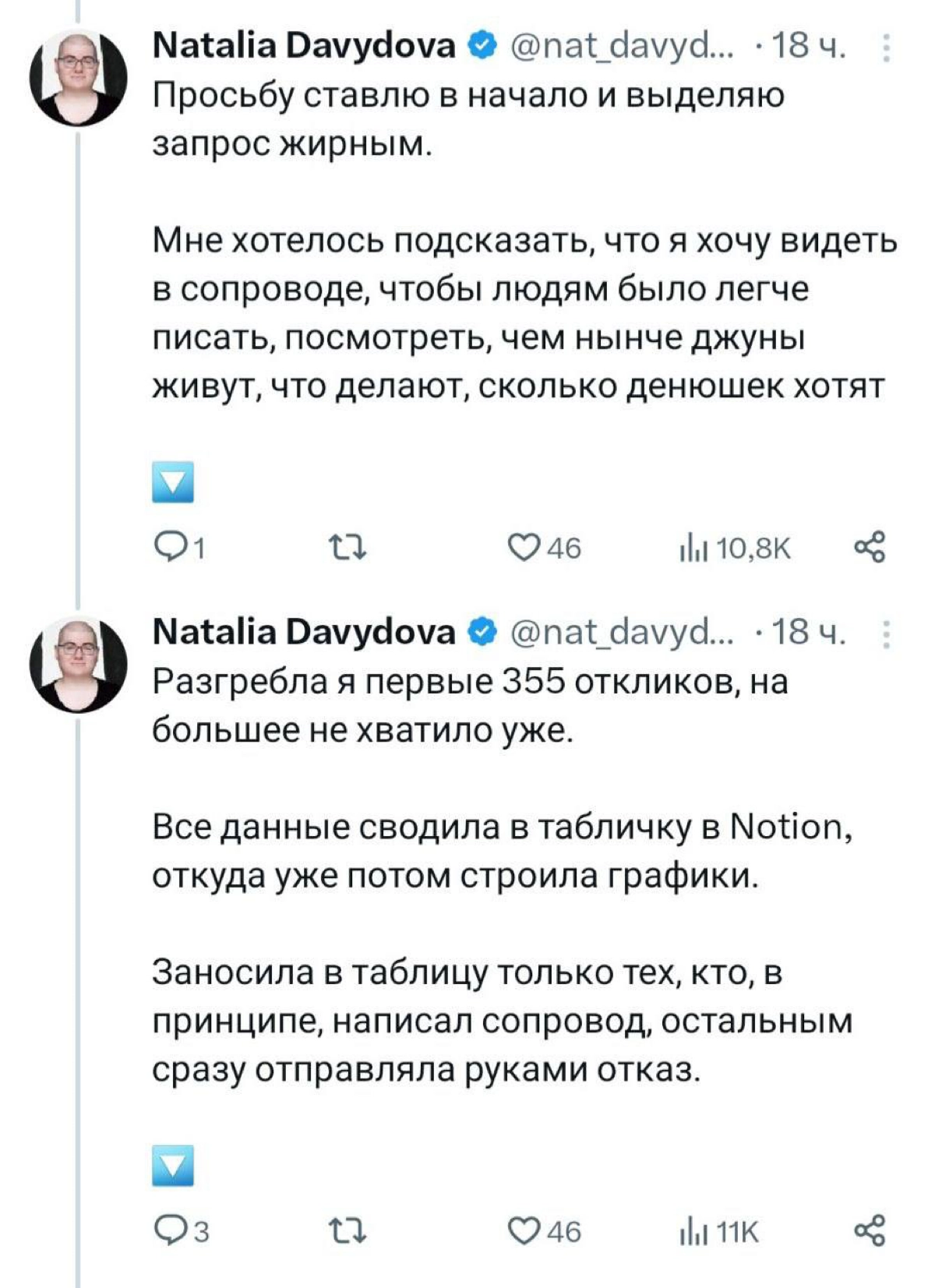 «Вот он, реальный рыночек». 
Разработчица провела эксперимент и разместила вакансию джуна | Сетка — новая социальная сеть от hh.ru