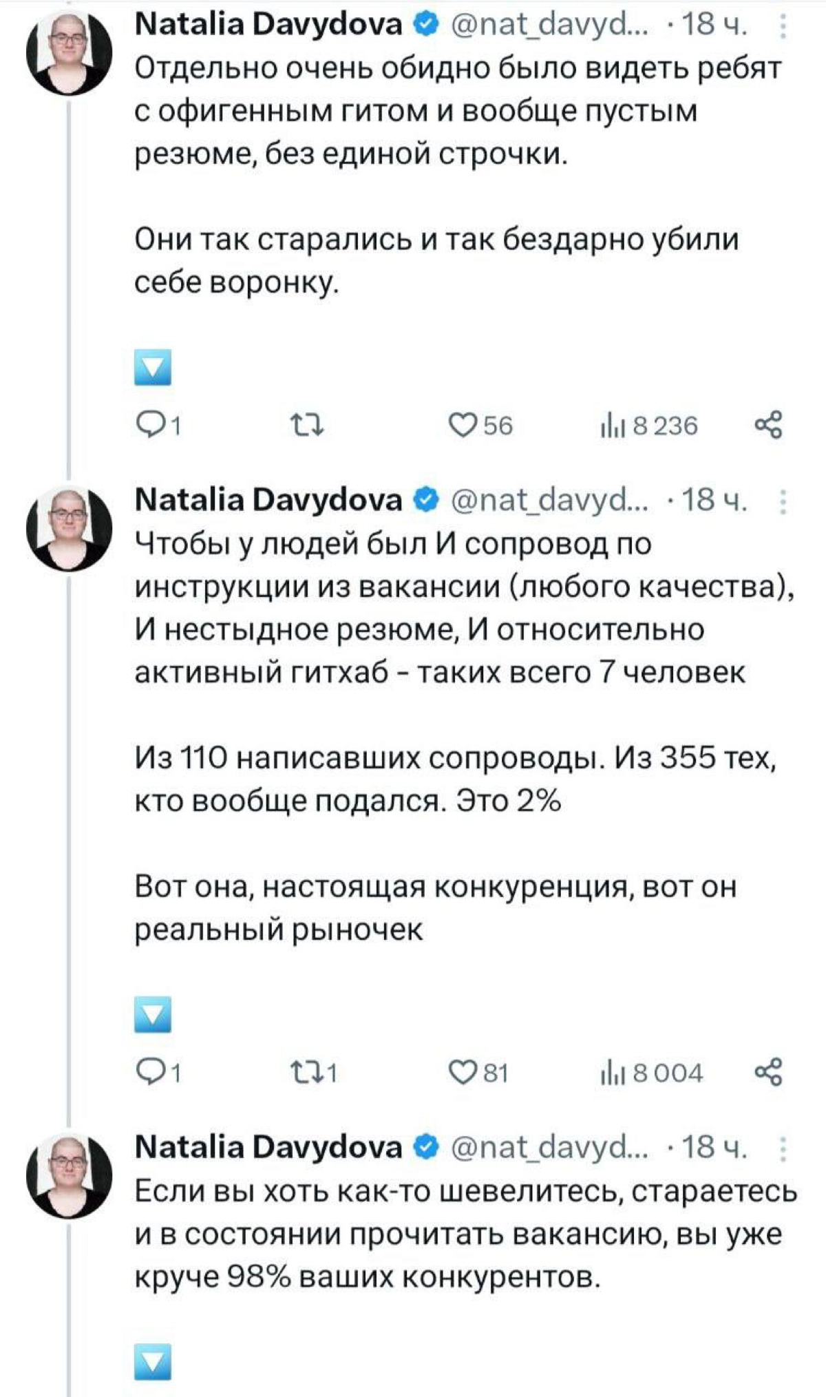«Вот он, реальный рыночек». 
Разработчица провела эксперимент и разместила вакансию джуна | Сетка — новая социальная сеть от hh.ru