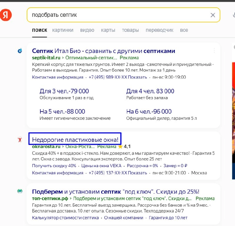 Ахах, автотаргетинг, что ты делаешь, остановись😄 | Сетка — новая социальная сеть от hh.ru