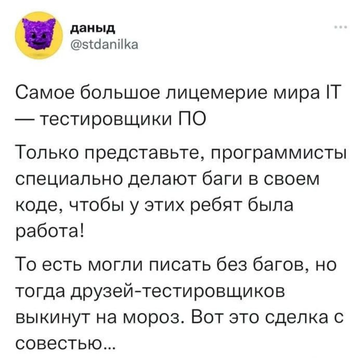 Извините, но не могу дальше скрывать правду 🌚 | Сетка — новая социальная сеть от hh.ru