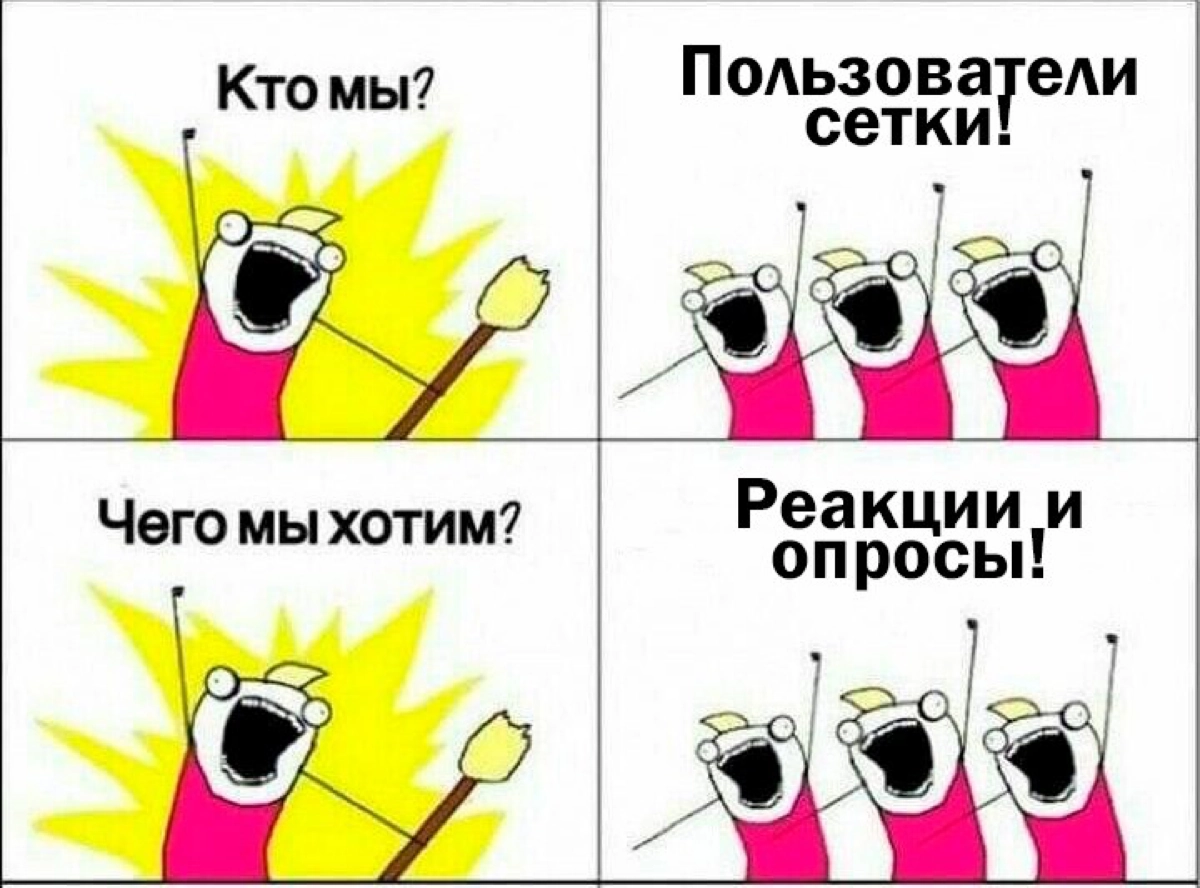 Максимальный репост! | Сетка — новая социальная сеть от hh.ru
