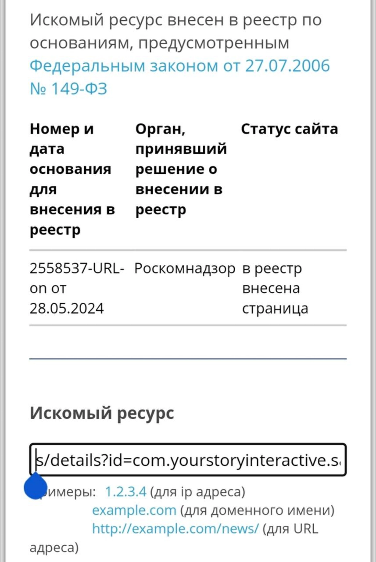 ⚡️«Клуб Романтики» внесли в реестр запрещённых ресурсов по решению Роскомнадзора. 
Школьники плачут. | Сетка — новая социальная сеть от hh.ru