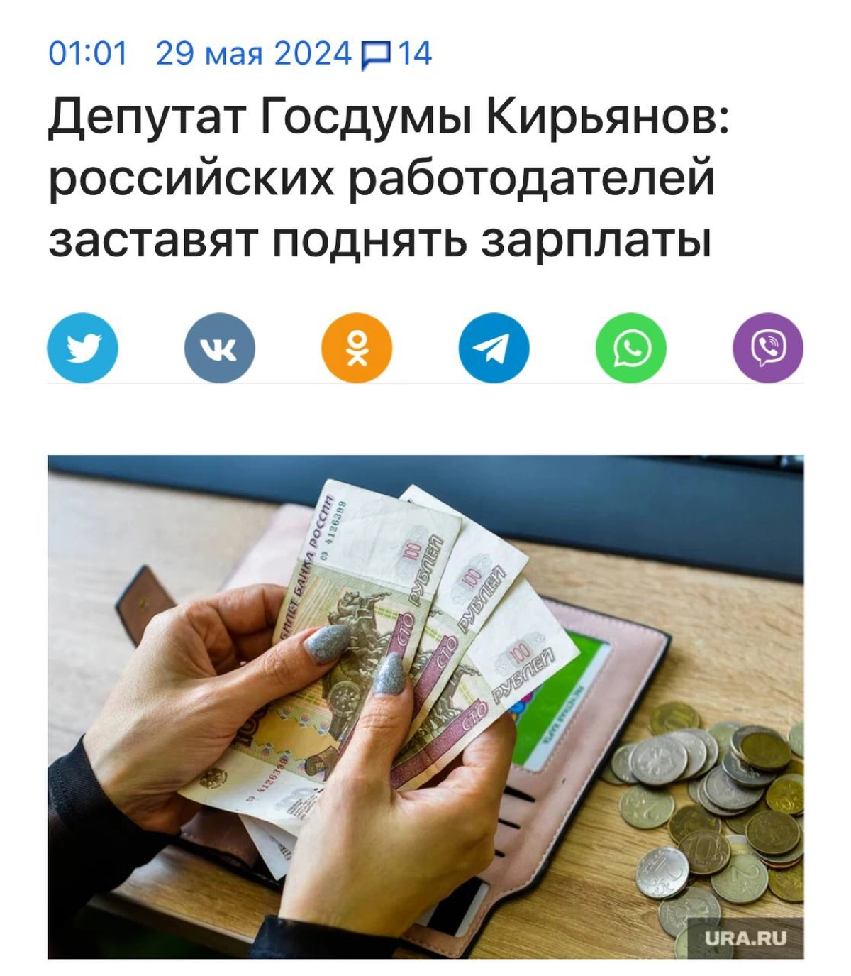 Очередные «прекрасные» инициативы от правительства.
Депутаты предложили заводить уголовку на работодателей, которые намеренно занижают зарплату своим сотрудникам | Сетка — новая социальная сеть от hh.ru