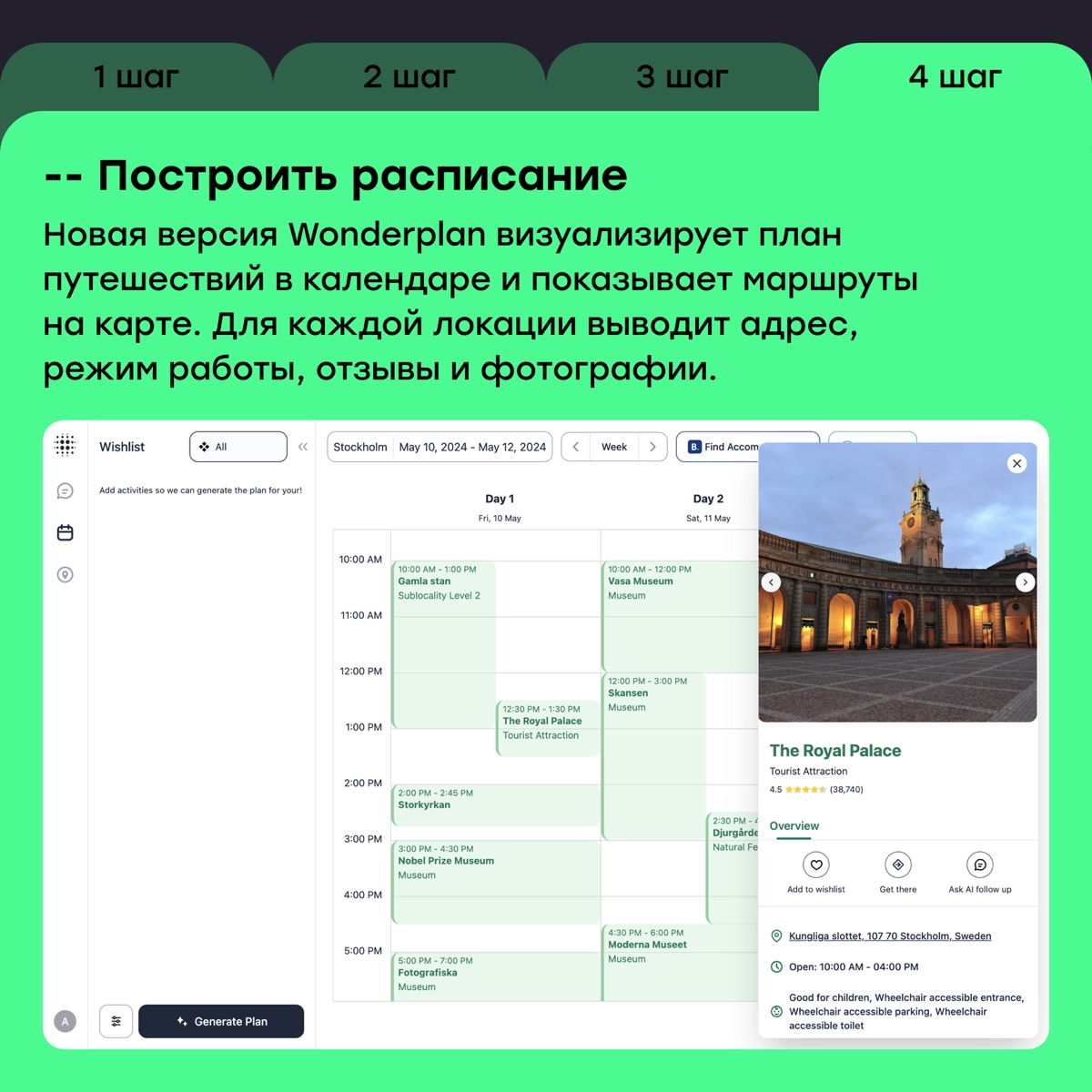 Все на борт: планируем путешествие с помощью нейросети | Сетка — новая социальная сеть от hh.ru