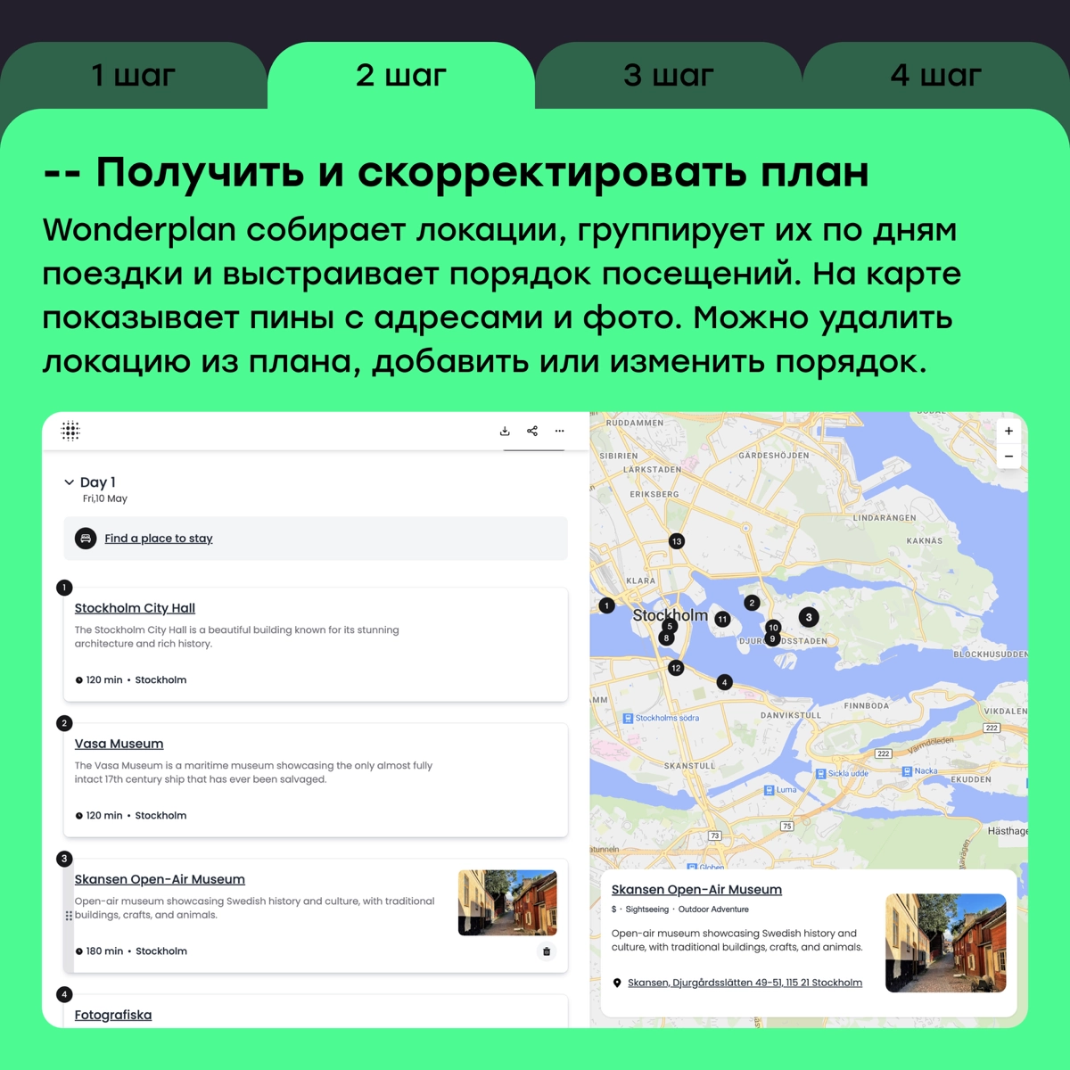 Все на борт: планируем путешествие с помощью нейросети | Сетка — новая социальная сеть от hh.ru