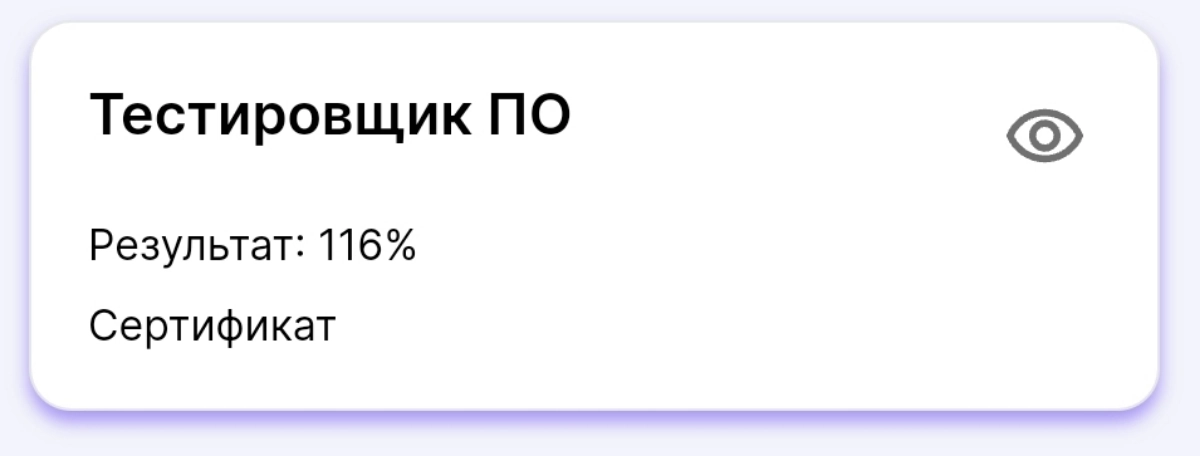 116/100
Когда забыли проверить граничные значения
Или когда ты запредельно квалифицированный специалист😁 | Сетка — новая социальная сеть от hh.ru