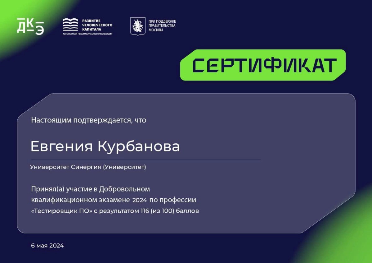 116/100
Когда забыли проверить граничные значения
Или когда ты запредельно квалифицированный специалист😁 | Сетка — новая социальная сеть от hh.ru