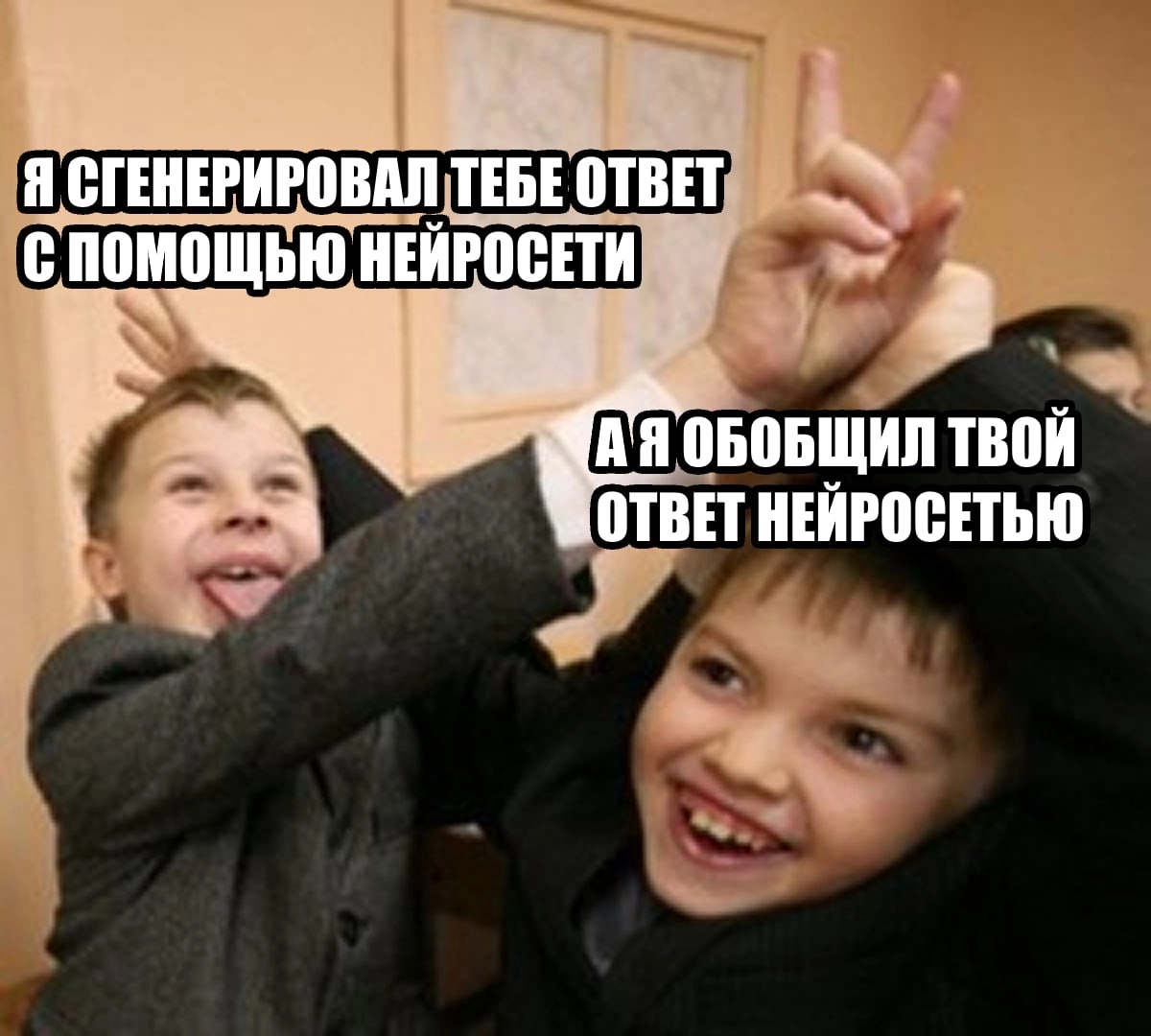 Мем 5 | Сетка — новая социальная сеть от hh.ru