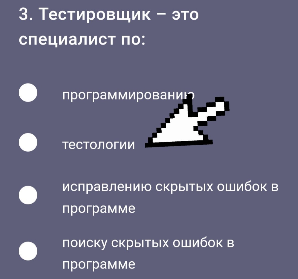 Кто хочет стать qa инженером
1 вопрос и 100 рублей | Сетка — новая социальная сеть от hh.ru