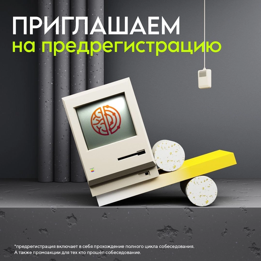 Уже совсем скоро мы закончим предварительную регистрацию | Сетка — новая социальная сеть от hh.ru