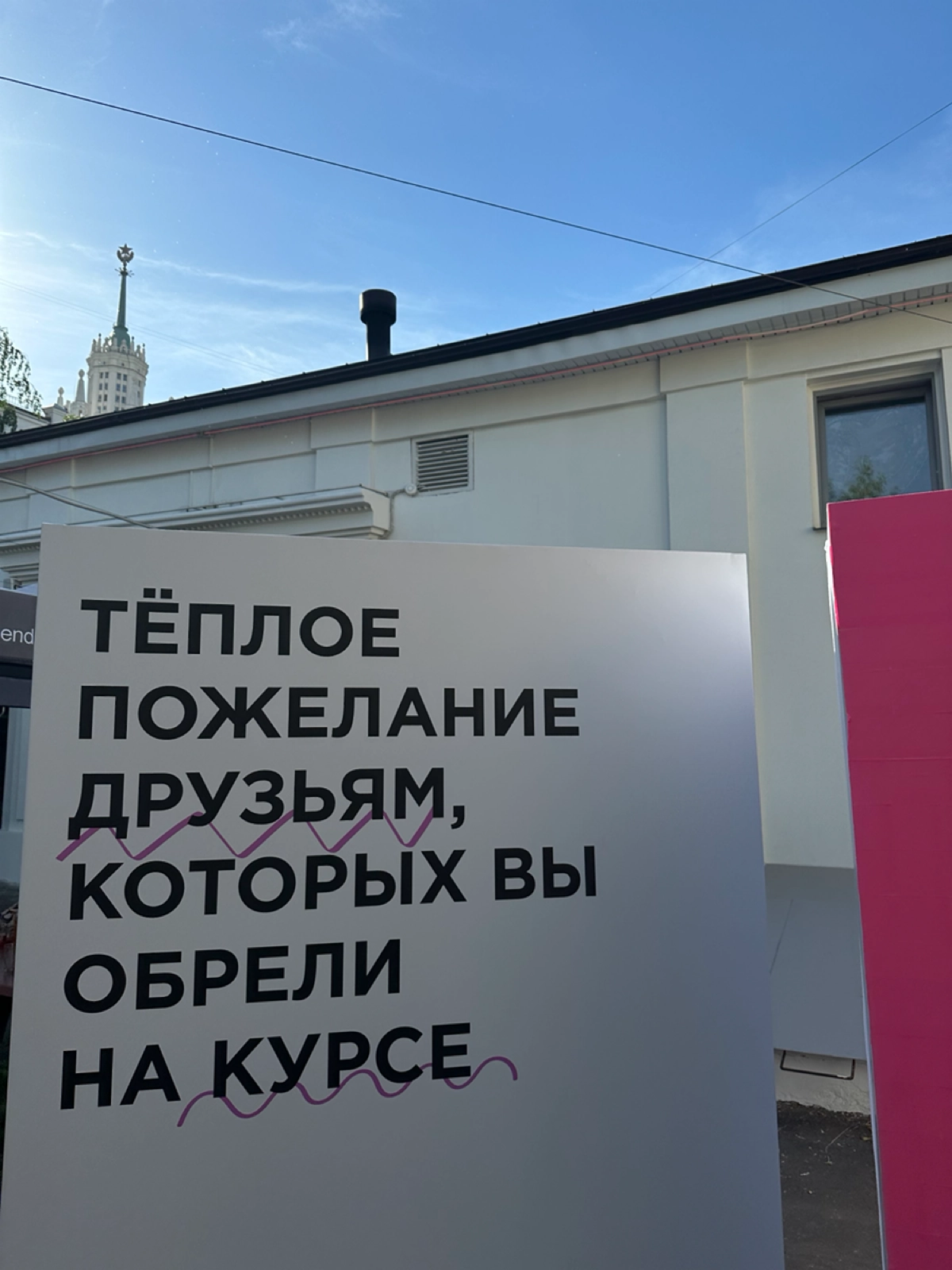 Вчера был выпускной курса «Креативное лидерство» от SETTERS EDUCATION | Сетка — новая социальная сеть от hh.ru