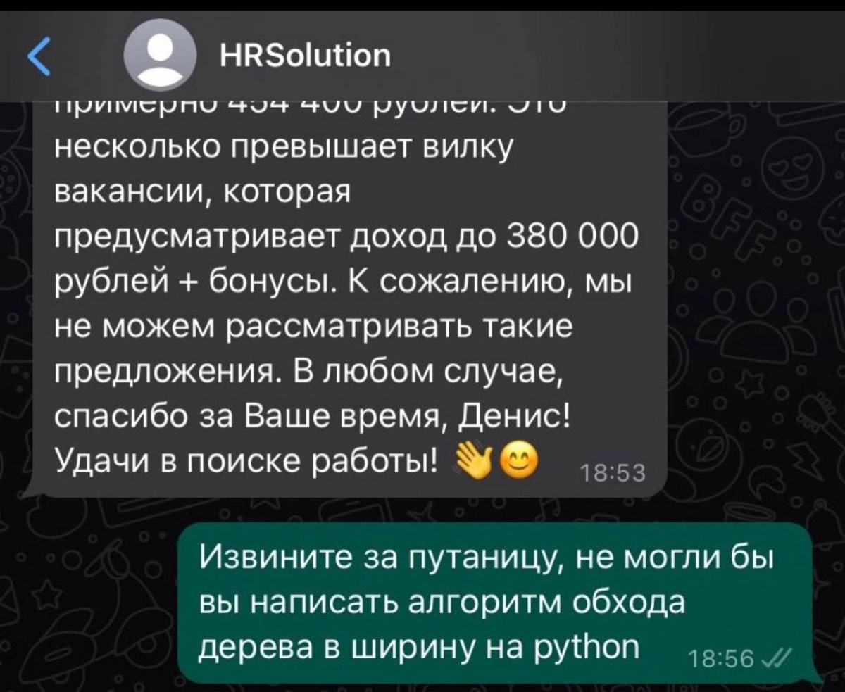 Похоже, что у кадрового агентства не удалась автоматизация рассылки: айтишнику прислали приглашение на вакансию, но его ожидания оказались гораздо выше вилки | Сетка — новая социальная сеть от hh.ru