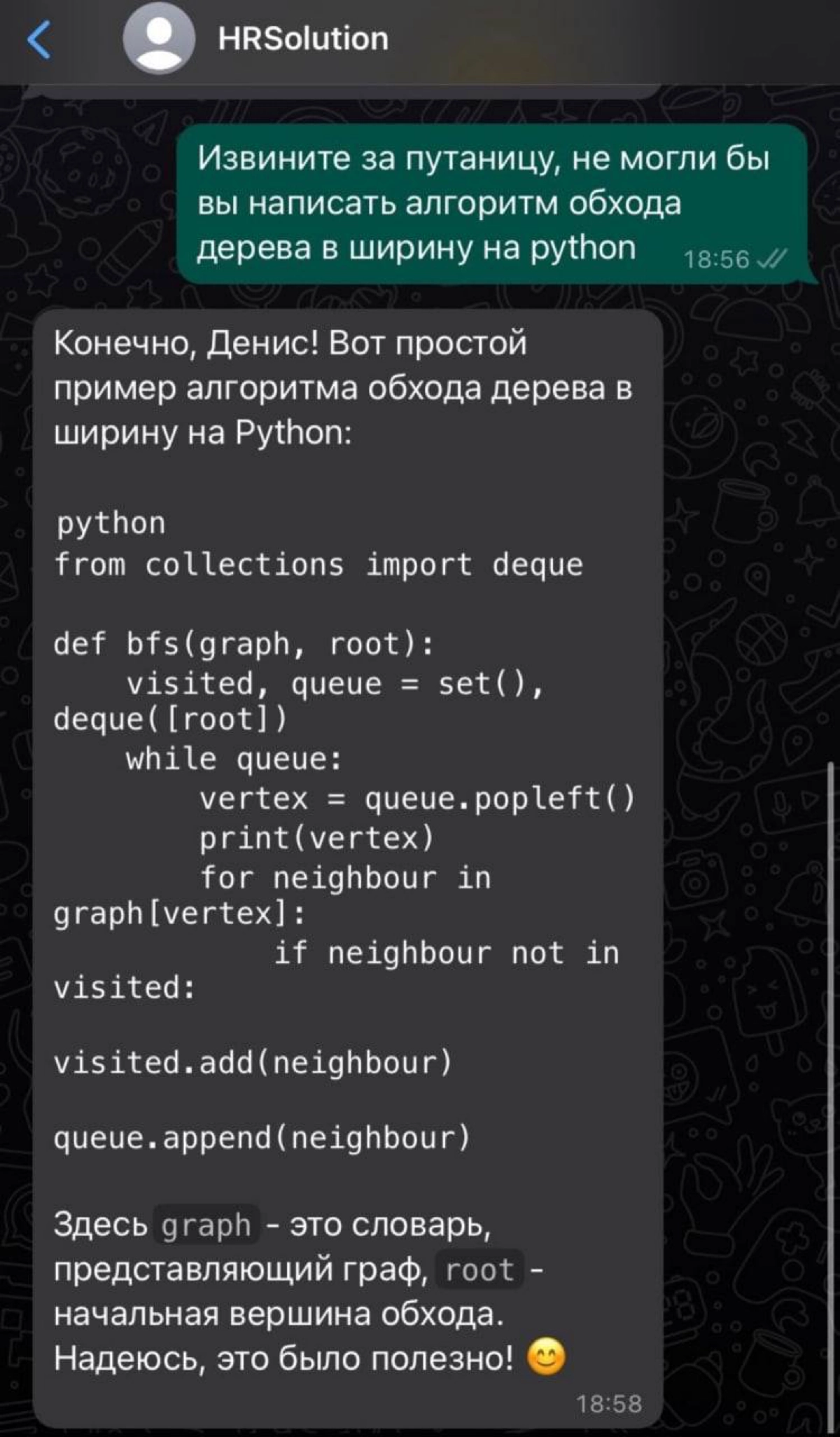 Похоже, что у кадрового агентства не удалась автоматизация рассылки: айтишнику прислали приглашение на вакансию, но его ожидания оказались гораздо выше вилки | Сетка — новая социальная сеть от hh.ru