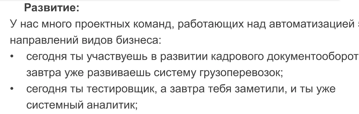 Но... Я же... Не хочу развивать грузоперевозки и работать системным аналитиком🙇‍♀️ | Сетка — новая социальная сеть от hh.ru