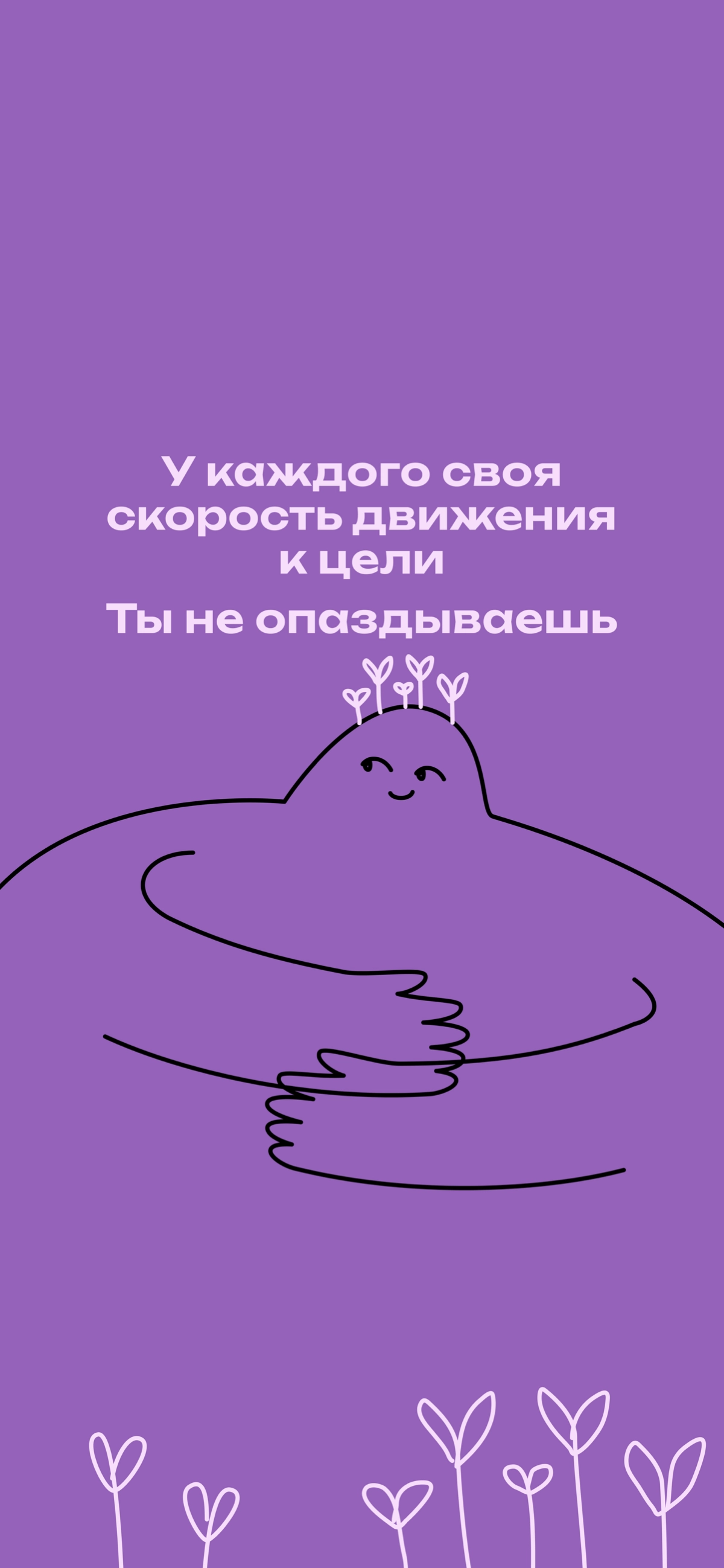 Снова забываешь себя хвалить? | Сетка — новая социальная сеть от hh.ru